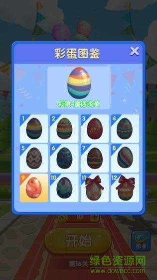 全民打气球赚钱游戏 v1.0.0 安卓版1