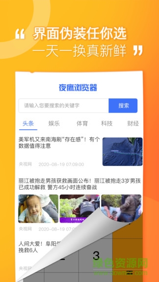 坚果隐藏尝鲜版隐藏应用 v1.6.2 安卓最新版0