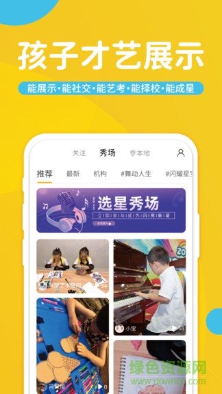 艺佰艺平台 v1.3.7 安卓版0