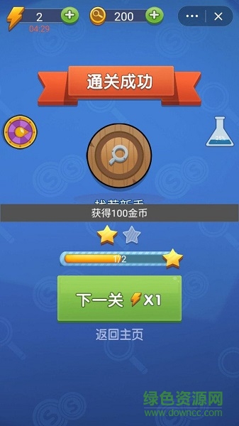 神探你瞅啥游戏 v1.0.0 安卓版1