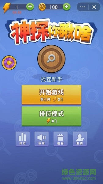 神探你瞅啥游戏 v1.0.0 安卓版2