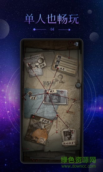 迷案馆最新版 v2.4.8 官方安卓版2