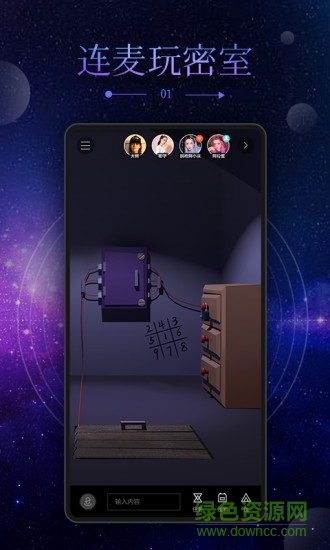 迷案馆最新版 v2.4.8 官方安卓版3