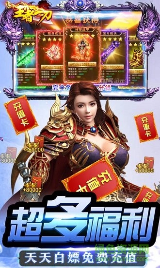 王者一刀bt版 v1.0.264 安卓版2