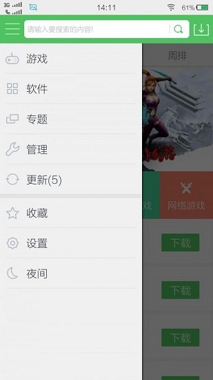 百分百网游戏盒子官方版 v5.6.6 安卓最新版2