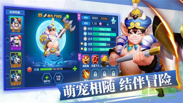 启梦仙缘最新版 v1.12 安卓版0