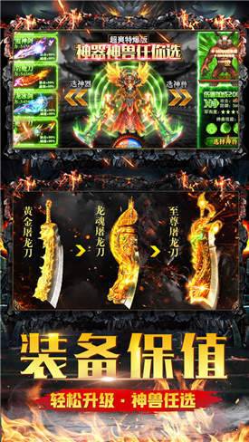 斩尽沙城最新版 v5.4.0 安卓版0