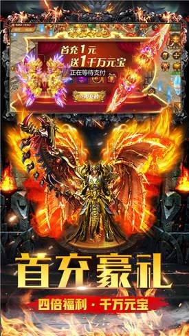 斩尽沙城最新版 v5.4.0 安卓版3