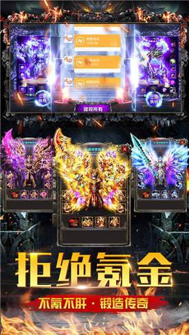 斩尽沙城最新版 v5.4.0 安卓版2