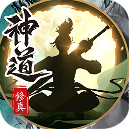 神道文字手游官方下载