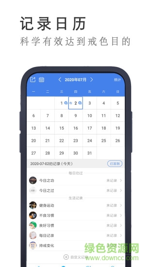 戒者 v6.9.1 安卓版1