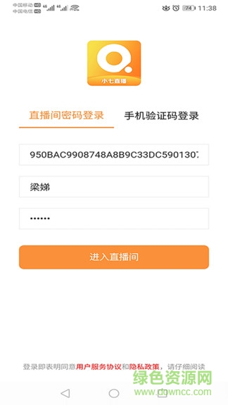 小七直播app听课 v1.1.1 官方安卓最新版2