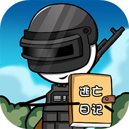 火柴人逃亡日记手游