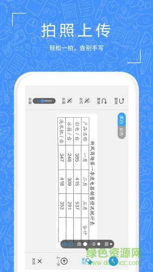 一起习题 v1.0.52 安卓版1