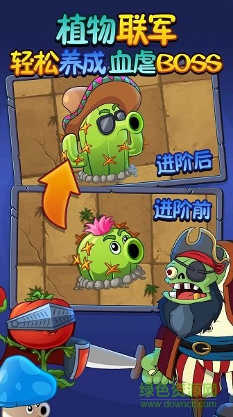植物吊打僵尸游戏 v1.1.0 安卓版2