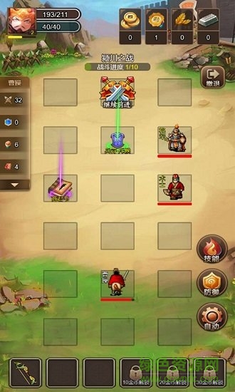 三国之曹操传游戏 v1.0 安卓版0