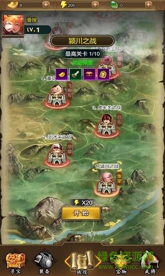 三国之曹操传游戏 v1.0 安卓版2