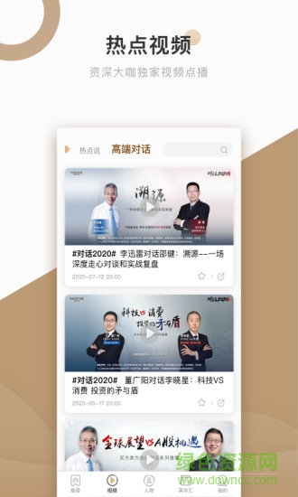 中国基金报ios版 v1.6.0 官方版1