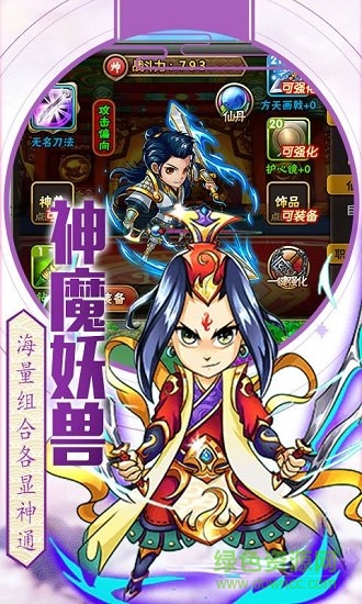 猴哥去哪儿gm版 v1.0.0.1 安卓版0