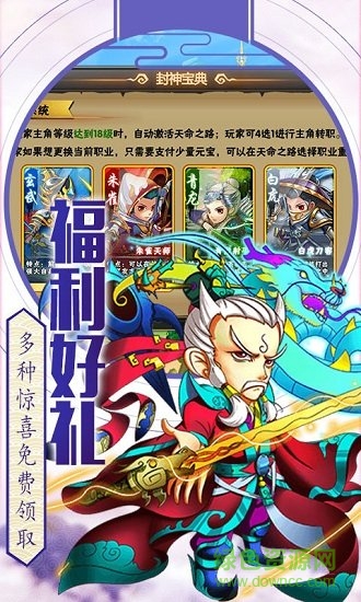 猴哥去哪儿gm版 v1.0.0.1 安卓版1