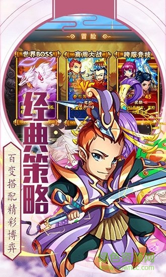 猴哥去哪儿gm版 v1.0.0.1 安卓版2