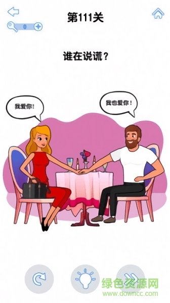 最强大脑3官方版 v1.8.1.0 安卓版0