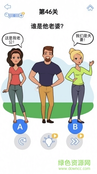 最强大脑3官方版 v1.8.1.0 安卓版3