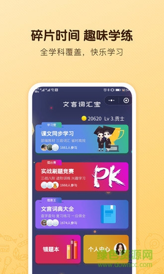 海读书童 v2.0.2 安卓版2