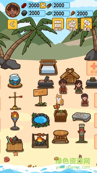 木筏求生方舟手机版 v1.03 安卓版0