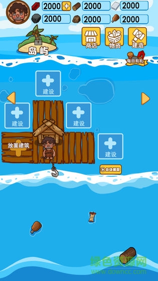 木筏求生方舟手机版 v1.03 安卓版1