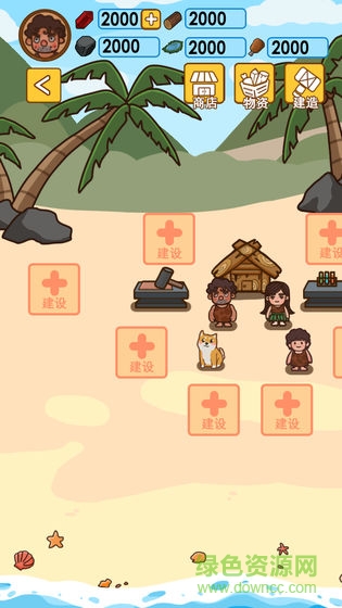 木筏求生方舟手机版 v1.03 安卓版2