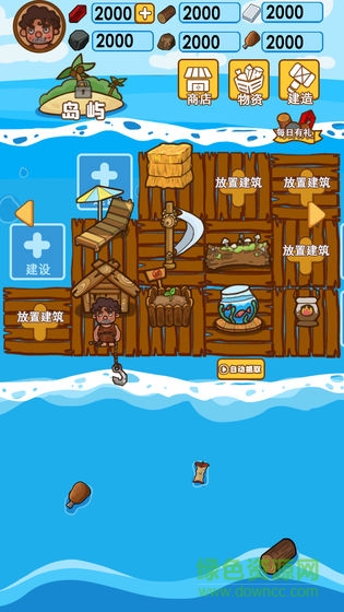 木筏求生方舟手机版 v1.03 安卓版3