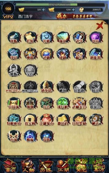 江湖异世录之放置游戏 v1.0 安卓版0