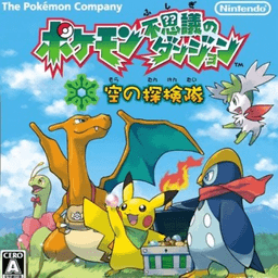 口袋妖怪空之探险队手机版