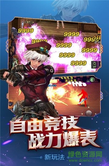 阿拉德大陆80版本 v1.0 安卓最新版3