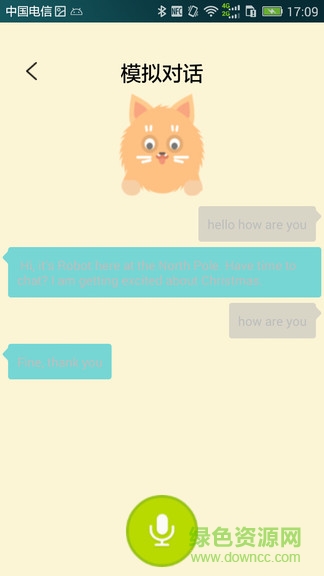 译翼通小学英语app v1.0 安卓版3