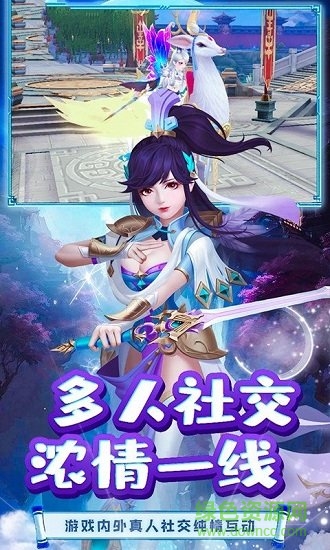 江湖剑尊手游 v1.0.0 安卓版2