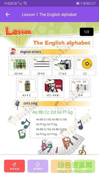 现代新理念英语 v1.2.5 安卓版3