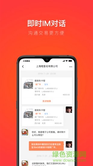 创配app手机版 v4.7.0 安卓版0