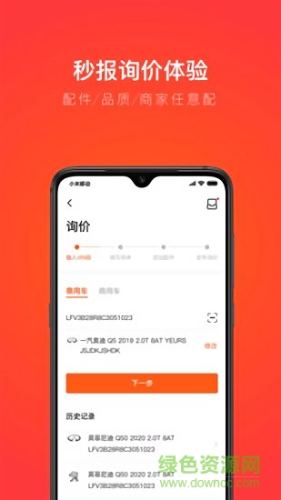 创配app手机版 v4.7.0 安卓版3