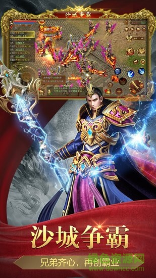 1.85火龙微变版传奇手游 v3.0.60 安卓版1