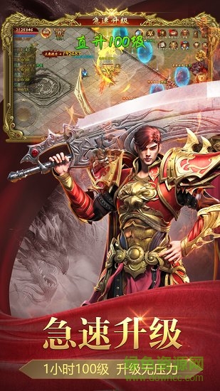 1.85微变传奇手机版 v1.0.0 安卓版0