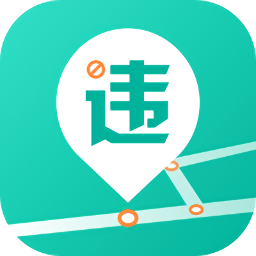 汽车违章查询助手软件