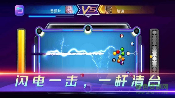 魔咕台球 魔咕台球下载