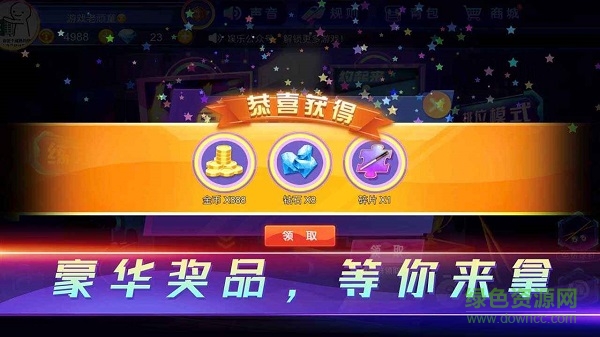 魔咕台球手游 v3.1 安卓版3