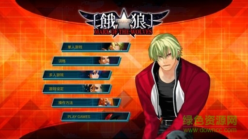 饿狼传说狼之烙印游戏下载 饿狼传说狼之烙印手游下载