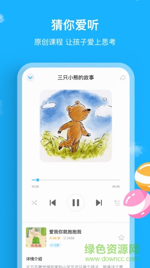 悦蒙氏app最新版 v3.1.4 安卓版3
