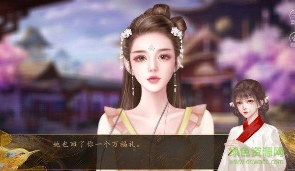 橙光开局一秀女2020最新版 v1.0 安卓版0