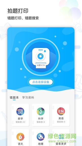 猫太子学习机(错题打印) v3.0.4 安卓版0