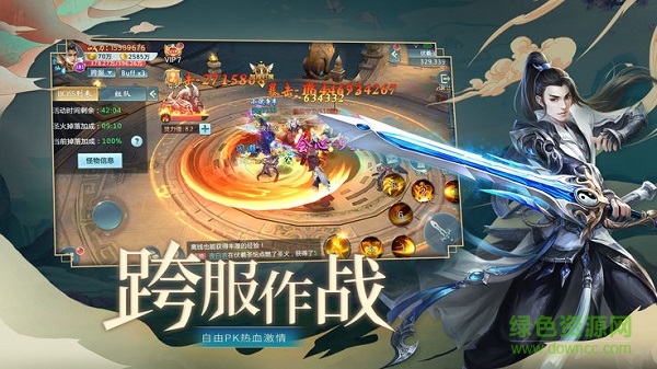 一梦仙途手游 v1.8.20 安卓版1